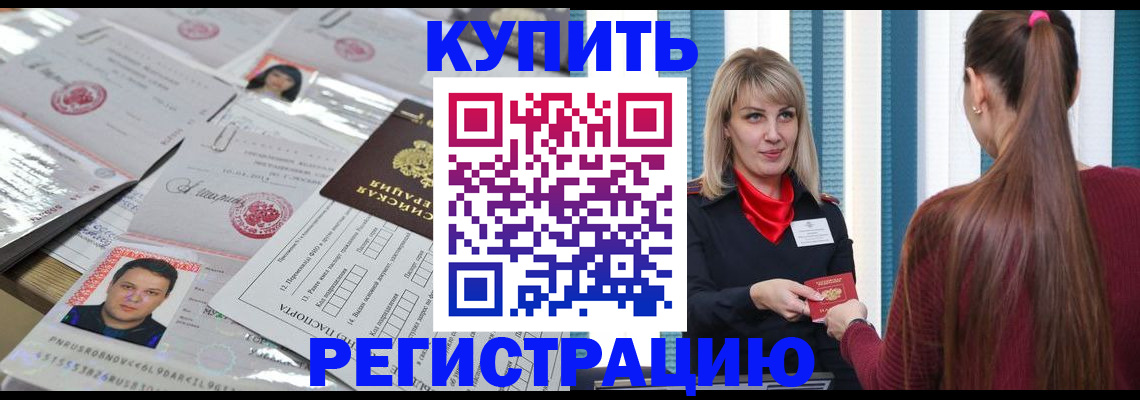 временная регистрация госуслуги в Артёмовском