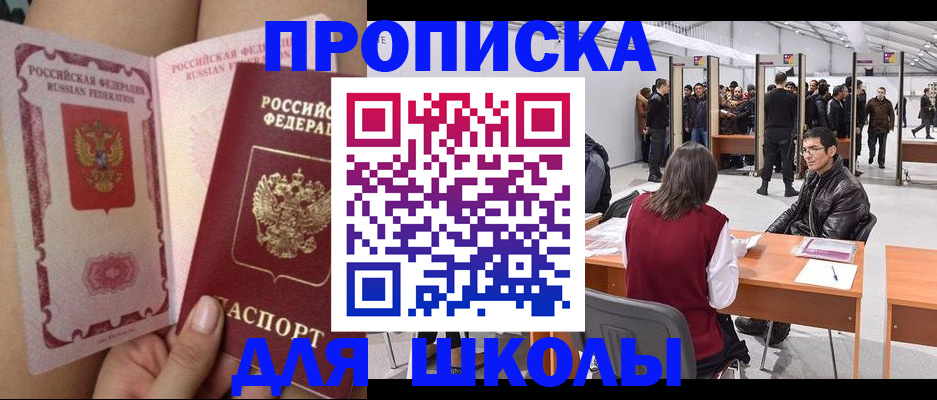 прописка для военкомата в Артёмовском