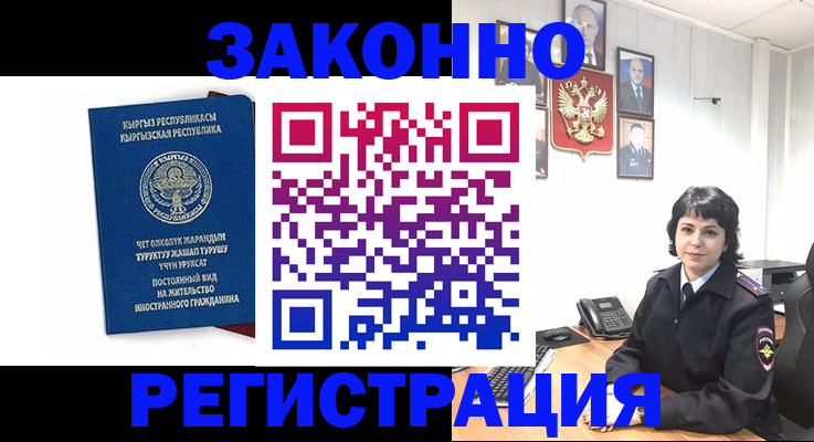 прописка ребенка в Артёмовском