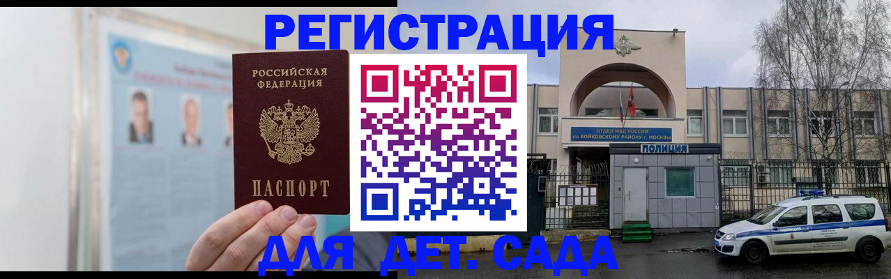 временная регистрация недорого в Артёмовском