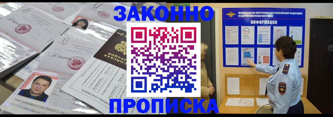 регистрация в Артёмовском