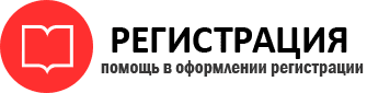 прописка в Артёмовском id790970